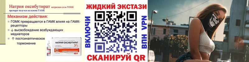 Бутират вода  где купить наркоту  Бирюч 