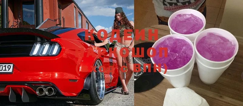 Кодеин Purple Drank  Бирюч 