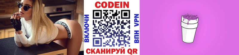 это состав  Бирюч  Codein Purple Drank 