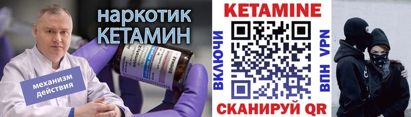 Кетамин ketamine  даркнет сайт  Бирюч 