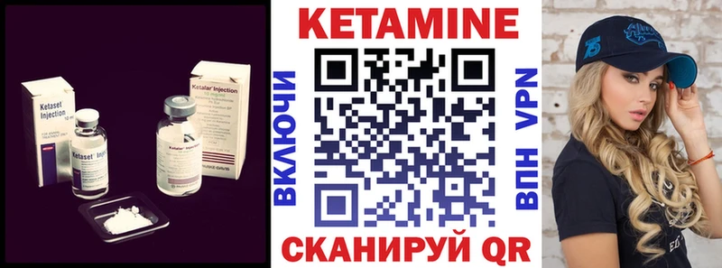 КЕТАМИН ketamine Бирюч