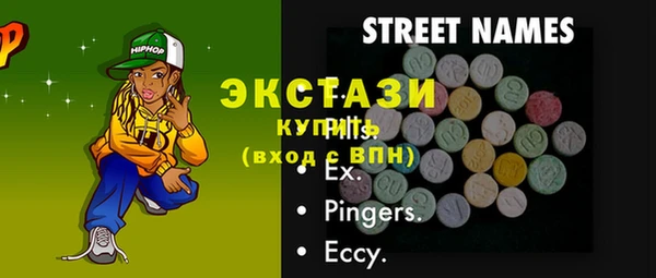 ECSTASY Волоколамск