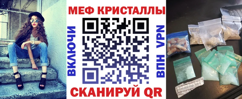 Меф мяу мяу кристаллы Бирюч