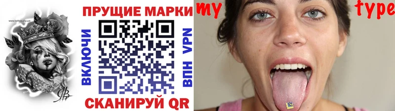 Марки N-bome 1,8мг  Бирюч 